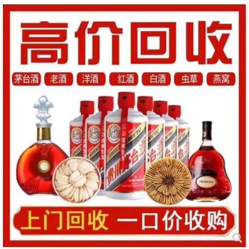 庆城回收茅台酒